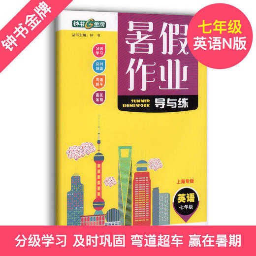 暑假作业 商品图2