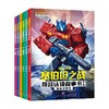 变形金刚塞伯坦之战拼音认读故事书 第2辑 6-8岁 新天地童书 著 儿童绘本 商品缩略图0