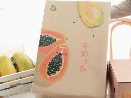 吃海芒芒·海南三亚   树上熟牛奶木瓜 商品图0