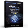 官方正版 Altium Designer 21 常见问题解答500例 原理图PCB封装库设计原理图设计Altium Designer软件PCB布局布线设计书 郑振宇 商品缩略图1