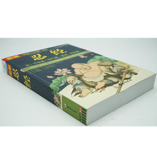 【正版】 图解忍经 原文译文文白对照 气度修养个人道德修养人际关系书籍 以图解方式诠释了古代圣贤体现的“忍”之精髓畅JMT 商品图1