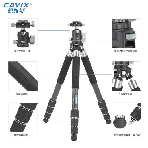 CAVIX凯唯斯 PT254X1C/ PT284X1C百变精灵球台便携无中轴摄影摄像碳纤维可拆三脚架 商品图3