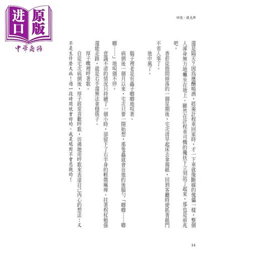 【中商原版】回忆 扑克牌 港台原版 向田邦子 麦田 日本文学 水上勉专文解说 商品图5