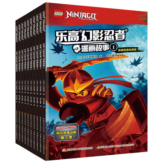 乐高幻影忍者漫画套装（18册） 商品图0
