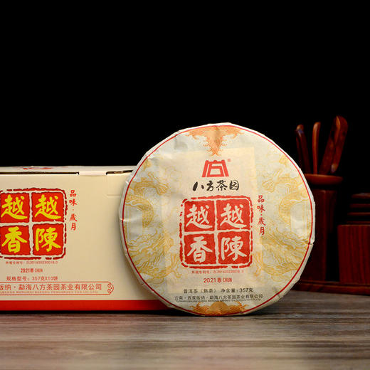 八方茶园 2021年越陈越香 普洱熟茶 云南勐海大叶种春茶 357g/饼【天猫同款】 商品图1