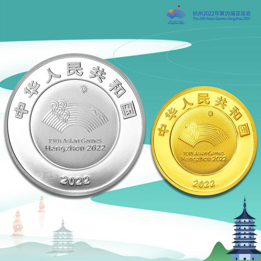 【全款】第19届亚洲运动会金银纪念币 商品图1