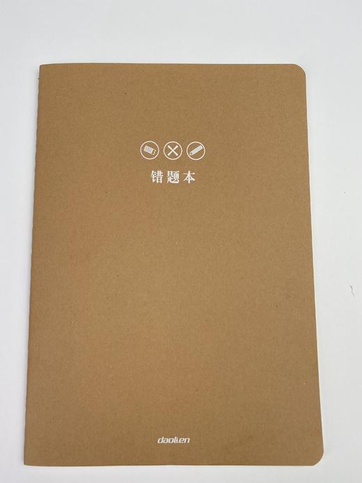 道林/初品/广博16k车线软面抄横线（牛皮封面科目本） 商品图8