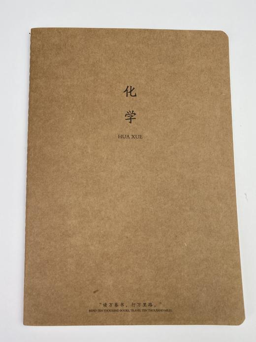 道林/初品/广博16k车线软面抄横线（牛皮封面科目本） 商品图2