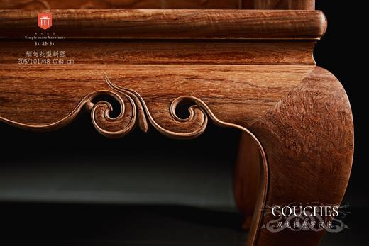 红桥红  家具严选  缅甸花梨（大果紫檀）【双龙捧寿 卷珠腿罗汉床】 商品图4