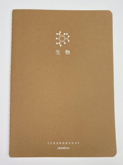 道林/初品/广博16k车线软面抄横线（牛皮封面科目本） 商品图4