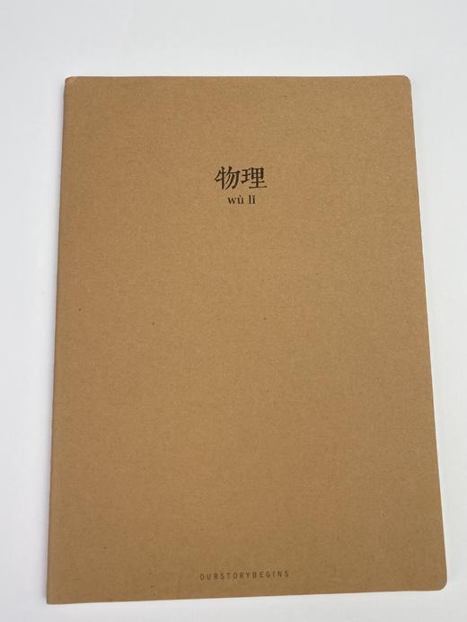 道林/初品/广博16k车线软面抄横线（牛皮封面科目本） 商品图9