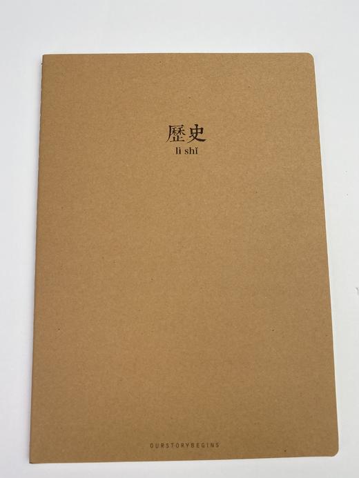 道林/初品/广博16k车线软面抄横线（牛皮封面科目本） 商品图7