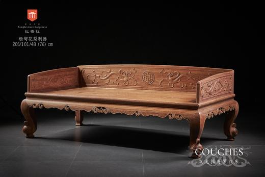 红桥红  家具严选  缅甸花梨（大果紫檀）【双龙捧寿 卷珠腿罗汉床】 商品图6