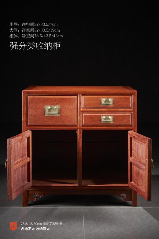 红桥红  家具严选  缅甸花梨（大果紫檀）【80三抽 收纳柜】 商品图2