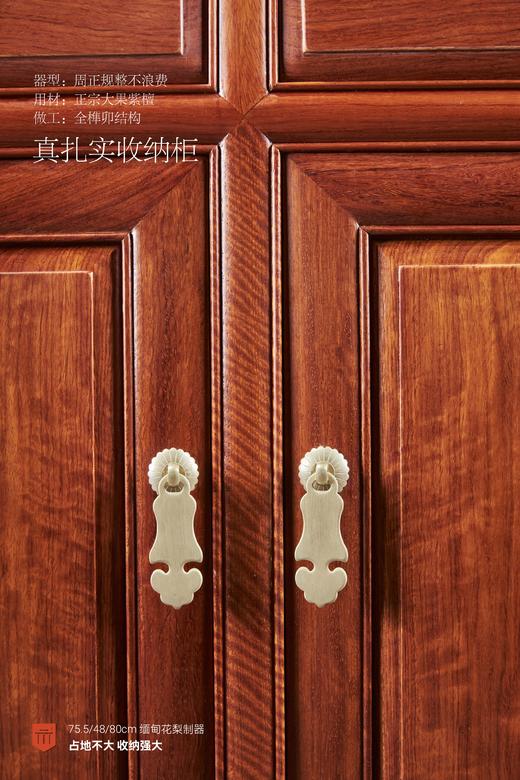 红桥红  家具严选  缅甸花梨（大果紫檀）【80三抽 收纳柜】 商品图1