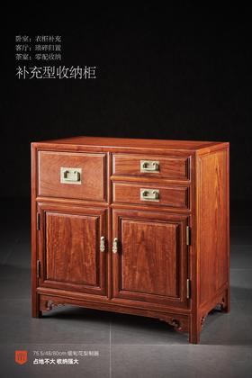 红桥红  家具严选  缅甸花梨（大果紫檀）【80三抽 收纳柜】