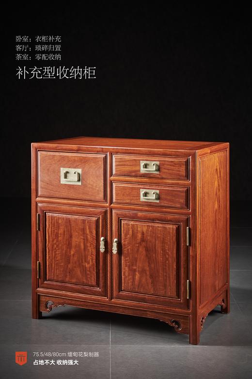 红桥红  家具严选  缅甸花梨（大果紫檀）【80三抽 收纳柜】 商品图0