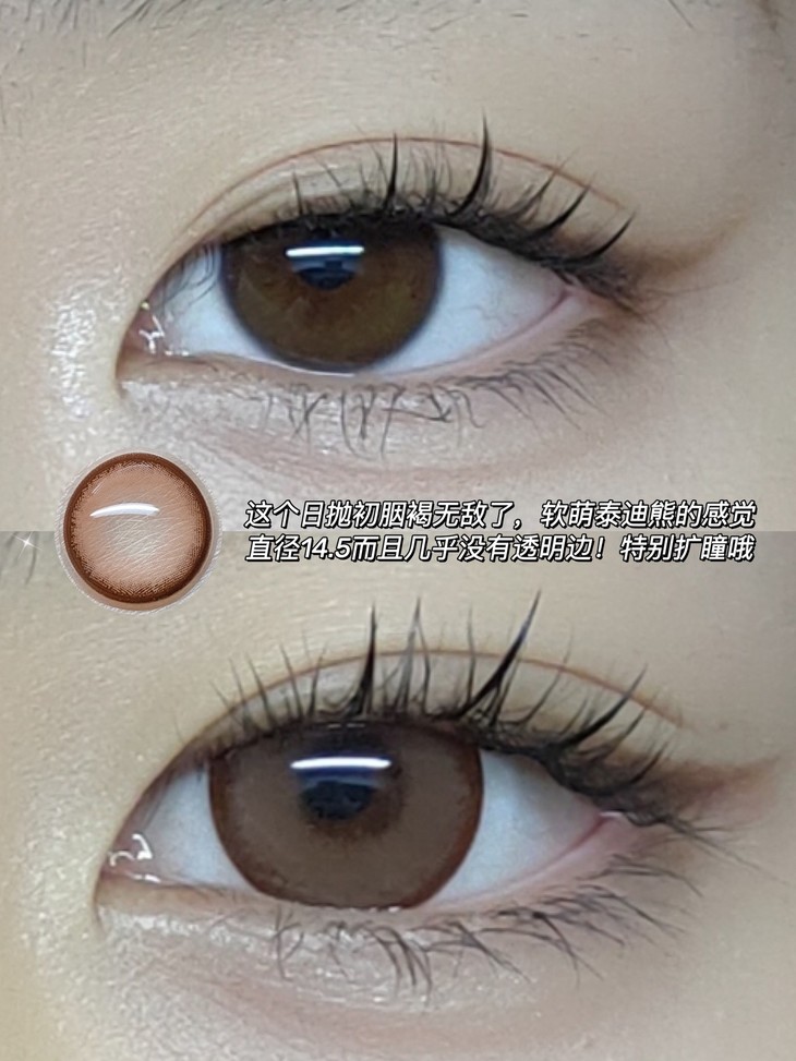 MIRAGECOLOR黎雾日抛隐形眼镜 初胭褐14.5mm 1盒/10片-VVCON美瞳商城8