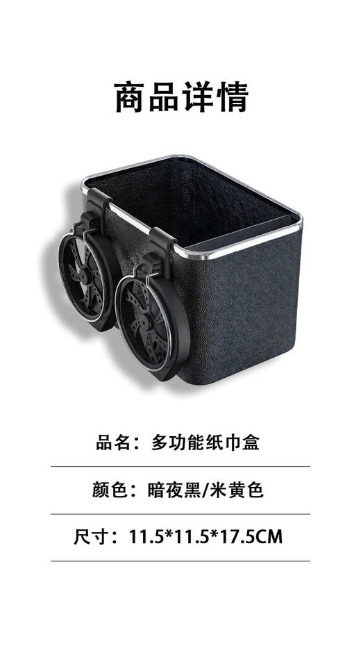 汽车扶箱车上纸抽盒卡通可爱车载纸巾盒挂式车内车用抽纸盒 商品图2