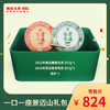 澜沧古茶景迈春香生熟礼包 商品缩略图0