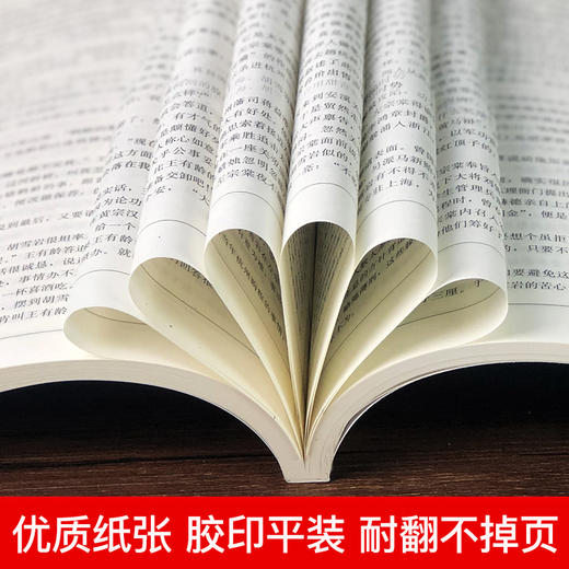 【优惠套装】8册 曾国藩全集+胡雪岩全集 家书/家训/挺经/冰鉴 人物传记畅销书发迹史文集 谋略大典启示 商品图4