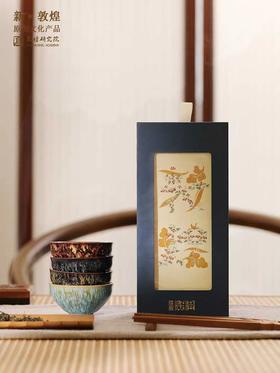 【杯子主题团】敦煌研究院 井色凝澄茶杯套装 博物馆文创礼品父亲生日礼物送长辈