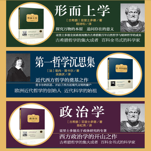 【优惠套装】 全5册 形而上学 论人类不平等的起源 第一哲学沉思集 自杀论 政治学西方哲学史(古代哲学)大师经典著作 高层次思考人生 商品图3