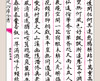 【优惠套装】 钦定四库全书一湛然居士集（全二册） 正版经典国学繁体竖排 作者耶律楚材 蒙古帝国时期的政治家畅销书 商品缩略图1