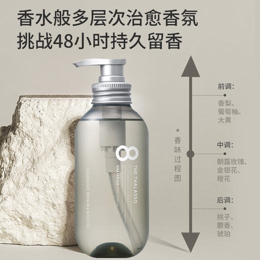 HM| 涧净海洋精华多效洁净洗发水475ml+护发素475ml【普通快递】 商品图3