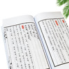 崇贤馆藏书 新书香传家《三字经》（全一册） 商品缩略图3