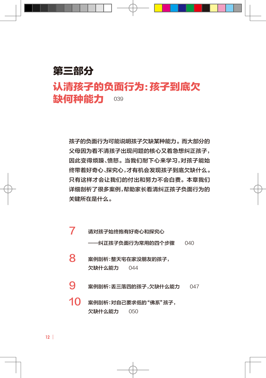 文前-11.jpg