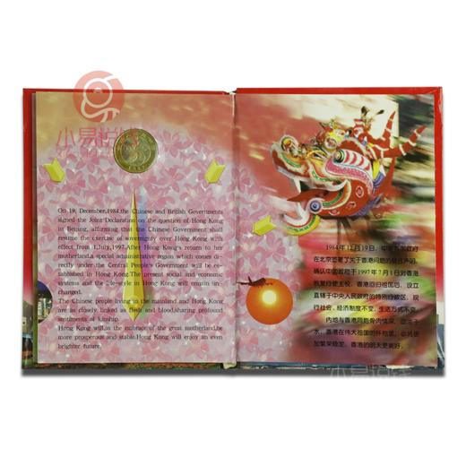 1997香港回归精制币！一套2枚，整包拆！ 商品图7