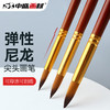 中盛画材6204尖头水彩笔尼龙水粉画笔油画圆头笔颜料绘画笔6支装 商品缩略图0