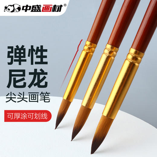 中盛画材6204尖头水彩笔尼龙水粉画笔油画圆头笔颜料绘画笔6支装 商品图0