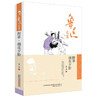 【优惠套装】鲁迅文集全集19册全本无删减 呐喊坟彷徨华盖集朝花夕拾故事新编鞥 鲁迅经典全集 现当代文学散文小说 书籍畅销书排行榜 商品缩略图4