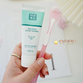【清新口气神器】皓齿良品舌苔清洁CP
