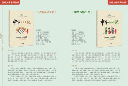 中华传统文化系列丛书 商品图5