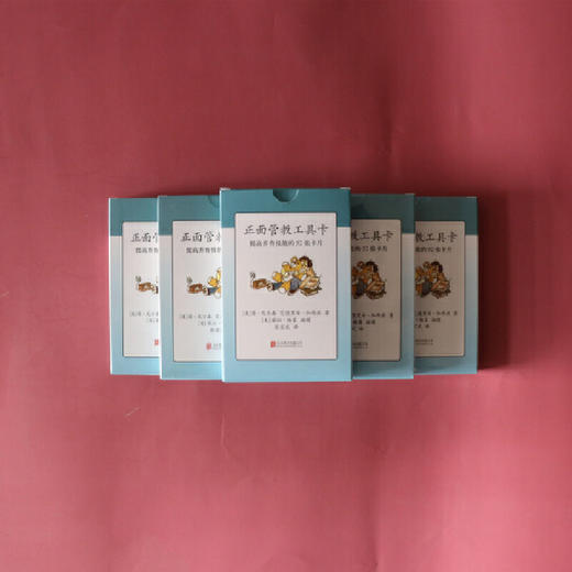 正面管教工具卡 提高养育技能的52个工具家庭教育畅销书 简·尼尔森  阿德勒心理学亲子关系实际运用 保护儿童敏感期 新华书店正版 商品图4