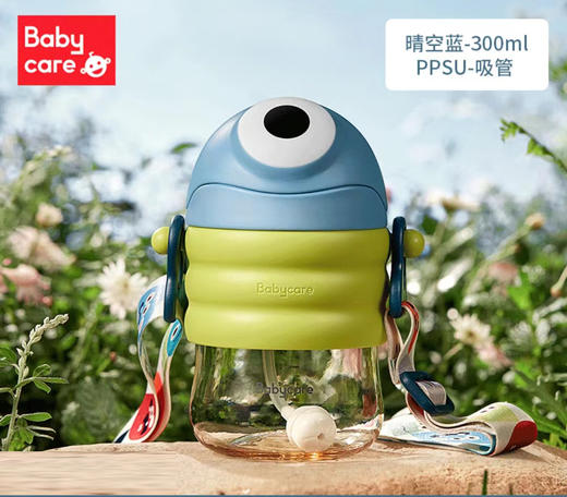 babycare普迪仔学饮杯300ml PPSU直饮 吸管 商品图1