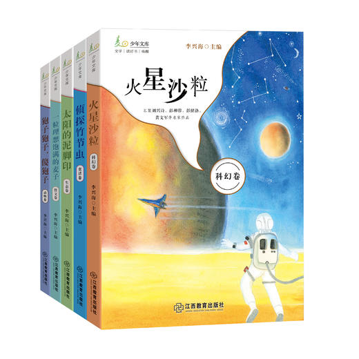 麦田少年文库“系列（第二辑） 商品图1