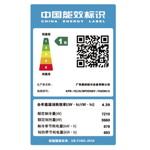 美的空调KFR-72LW/BDN8Y-YH200(1)A 商品图6