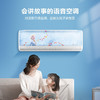 美的空调KFR-26GW/BP3DN8Y-ET100（2）艾莎公主 商品缩略图3