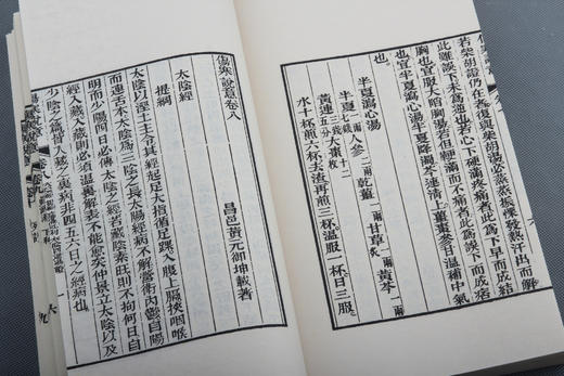 《黄氏医书八种》 四函十二册 商品图9