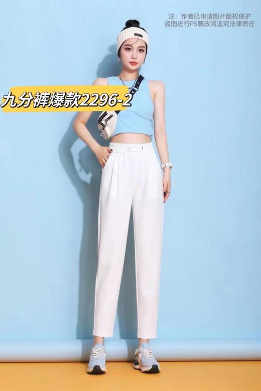 竹纤维女士时尚九分裤2296 商品图1
