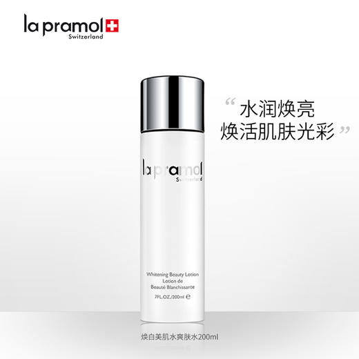 里海之谜焕白美肌水 200ml 补水保湿 紧致肌肤 淡化细纹 商品图0