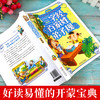 【正版】国学诵读三字经百家姓弟子规 注音版 启蒙儿童版 注释译文 精彩解说无障碍阅读全集正版 包邮小学生课外阅读国学经典完整版书籍 商品缩略图3