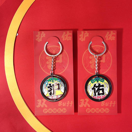 牛首山文创福禄钥匙扣汽车钥匙链包包挂饰情侣生日定制礼物 商品图2