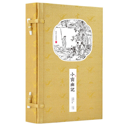崇贤馆藏书 新书香传家《小窗幽记》（一函二册） 商品图0