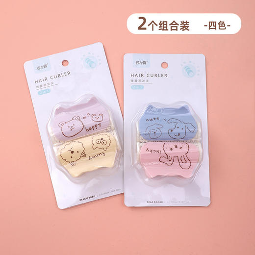 包包宝卷发夹懒人八字刘海卷发夹2个装 3个装可爱少女卡通定型卷发筒 商品图0
