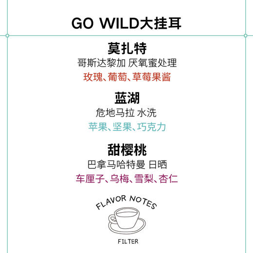 鱼缸去野大容量便携大挂耳 25g/包 夏日冷萃包 商品图1